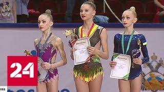 В Москве начался международный "Гран-при" по художественной гимнастике - Россия 24