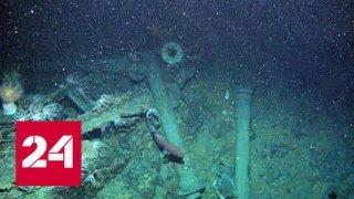 Поисковая экспедиция нашла австралийскую субмарину, пропавшую более века назад - Россия 24