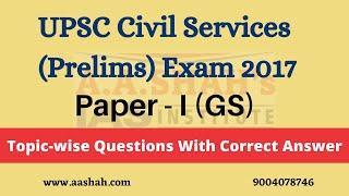 UPSC Prelims Previous Year Question Paper 2017 - solved in quick & easy mode | Best for practice