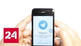 Telegram проиграл ФСБ в Верховном суде и может быть заблокирован - Россия 24