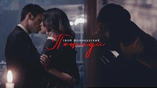 ►Elijah & Hayley II Французский поцелуй
