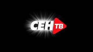 ӨМІР ҒАЖАП. СЕН ТВ. Халық Арнасы.01.06.2020.