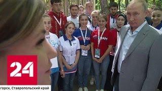 Волонтеры пригласили Путина отметить с ними их праздник - Россия 24