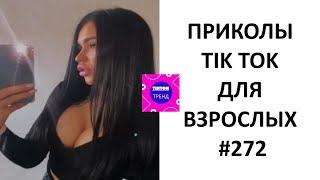 ТЕСТ НА ПСИХИКУ/ 720 СЕКУНД СМЕХА/ЛУЧШИЕ ПРИКОЛЫ ЗА НОЯБРЬ 2022 РЖАКА/ПОПРОБУЙ НЕ СМЕЙСЯ!