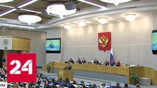 Дмитрий Медведев приехал поздравить законодателей с завершением осенней сессии - Россия 24