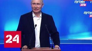Путина рассмешило предложение стать президентом в 2030 году - Россия 24