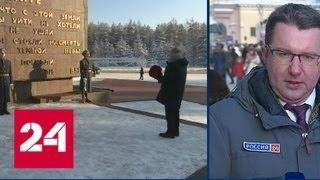 Путин возложил цветы к "Рубежному камню" - Россия 24