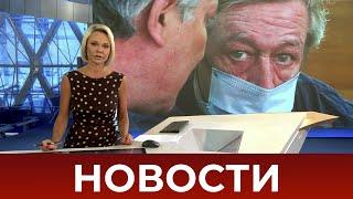 Выпуск новостей в 18:00 от 05.08.2020