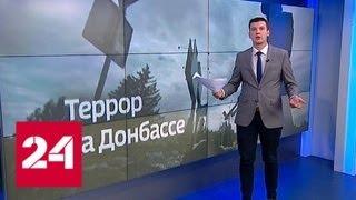 Террор в Донбассе: самые резонансные убийства в ДНР и ЛНР - Россия 24