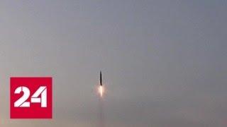 КНДР: испытанная ракета "Хвансон-15" может поразить любую цель на территории США - Россия 24