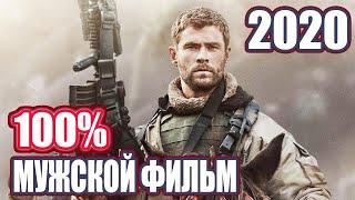 Супер БОЕВИК 2020 - НОВИНКА! Криминальные разборки - Русские боевики 2020 - НОВИНКА