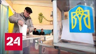 В Госдуме предложили не признавать выборы на Украине. 60 минут от 27.03.19
