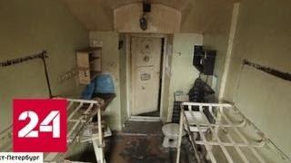 Опустевшая тюрьма "Кресты" ждет своего приговора - Россия 24
