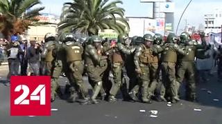 В столице Чили начались беспорядки