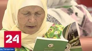1800 мусульман из Татарстана отправятся в Саудовскую Аравию на паломничество - Россия 24