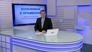 Вести-24. Башкортостан - 19.11.19