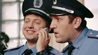 Закон и милиция - как все было до реформ? - | На троих Украина комедии