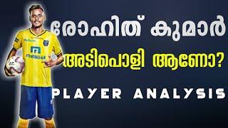 Rohit Kumar Player Analysis | Kerala Blasters New Player for ISL season 7