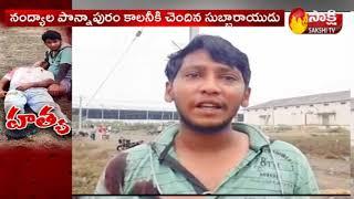 YSRCP leader Subbarayudu hacked to death in Nandyal of Kurnool  | Sakshi TV