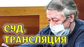 Последние новости из зала суда  Дело Ефремова: в суде началось первое заседание