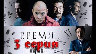 «Время» 3 серия | Криминал | Казахстанский сериал