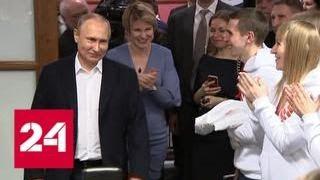 Владимир Путин встретился с волонтерами и сотрудниками штаба - Россия 24