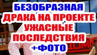 ДОМ 2 НОВОСТИ НА 6 ДНЕЙ РАНЬШЕ – 19 МАЯ 2020 (19.05.2020)