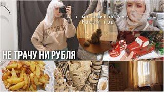 Дни со мной 