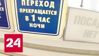 В метро продают на сувениры старые указатели: первую партию буквально смели - Россия 24