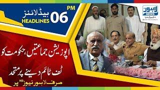 06 PM Headlines Lahore News HD – 1st April 2019
