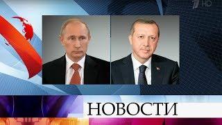 Владимир Путин и Реджеп Эрдоган по телефону обсудили ситуацию в Сирии.