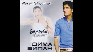 Дима Билан - Never Let You Go (Фанатский видеоклип)