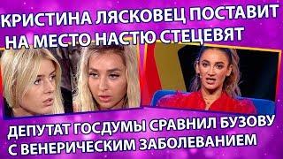 Дом 2 свежие новости 9 октября 2019 (15.10.2019)