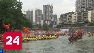 В Китае отмечают праздник драконьих лодок - Россия 24
