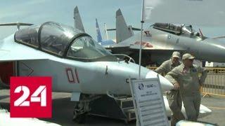 В Малайзии проходит выставка авиационно-космической и военно-морской техники - Россия 24