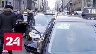 Суд запретил Uber работать в Брюсселе - Россия 24