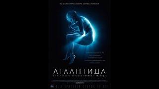 Атлантида (2017)  ужасы, фантастика, триллер, приключения