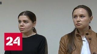 Невестку Юрия Дудя оштрафовали за побои - Россия 24