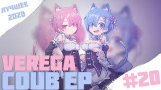 VEREGA COUB'ep #20 anime / gif / game / music / amv / funny / movies