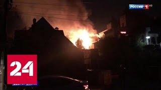 Обширное пламя охватило частную гостиницу в Подмосковье - Россия 24