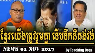 Cambodia News: Today RFI Radio France International Khmer Evening Monday 11/01/2017