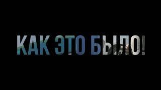 Товарищеское "дерби" Адмирал - Амур