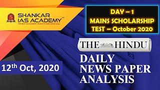 Mains Scholarship Test 2020 || Day 1 || The Hindu Daily News Analysis || 12th October 2020 ||