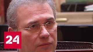 Экс-министр финансов Подмосковья экстрадирован в Россию из Франции - Россия 24