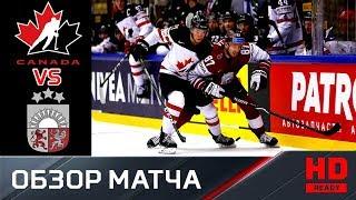 14.05.2018г. Канада - Латвия - 2:1 (ОТ). Все голы