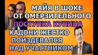 ДОМ 2 - 24 января 2019 Последние новости (24.01.2019) дневной выпуск