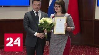 Андрей Воробьев вручил учителям сертификаты по программе "Социальная ипотека" - Россия 24