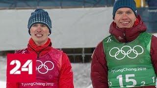 Превосходя ожидания: олимпийские атлеты России побили свой сочинский медальный рекорд - Россия 24