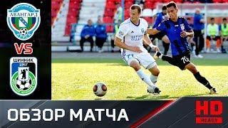 18.04.2018г. Авангард - Шинник - 1:0. Обзор матча 1/2 Кубка России