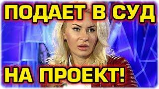 ДОМ 2 НОВОСТИ Эфир 4 октября 2016! (4.10.2016)